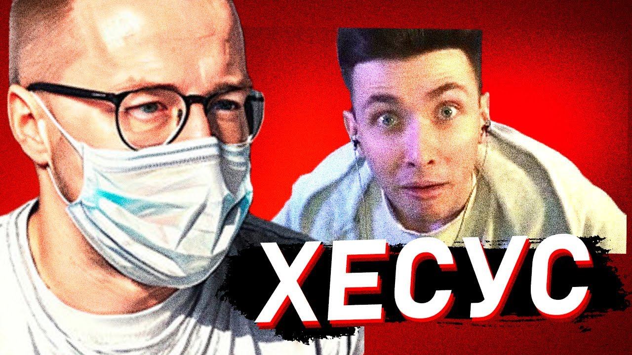 GRPZDC СМОТРИТ: ХЕСУС не ЛИЦЕМЕР | ft. Братишкин, Стинт и Жмиль
