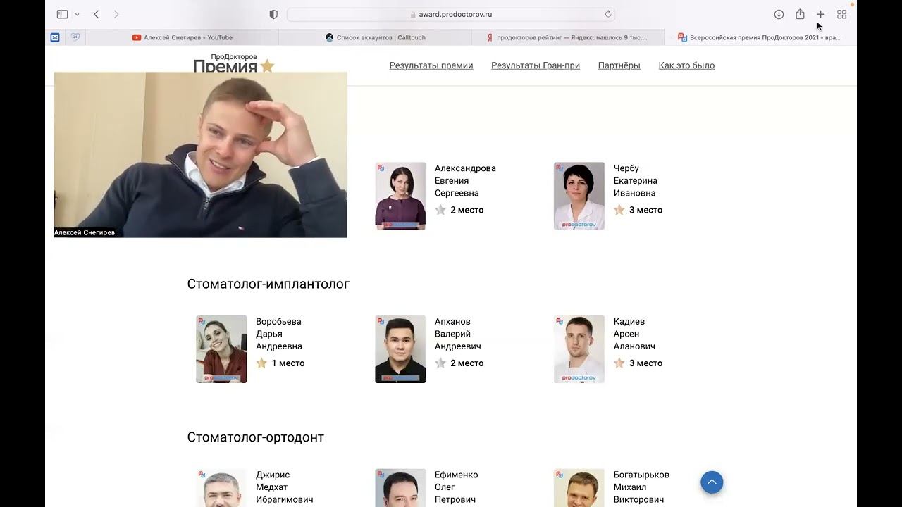 Как стоматологии получать отзывы пациентов?