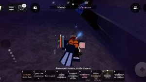 показываю, как получить удочку, куртку и баллоны.