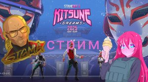 стрим в standoff 2