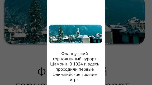 Олимпийские игры история и современность