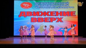 Танец «КУКЛЯНДИЯ». Студия эстрадного танца «АССОРТИ». Конкурс «Движение вверх».