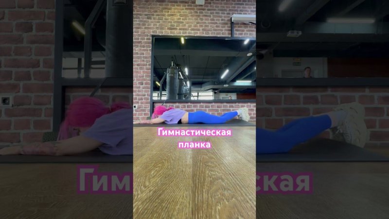 Варианты планки  #планка #motivation #пауэрлифтинг #sports #спорт #gymgirl