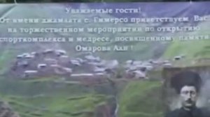 Село Гимерсо Цумадинский район