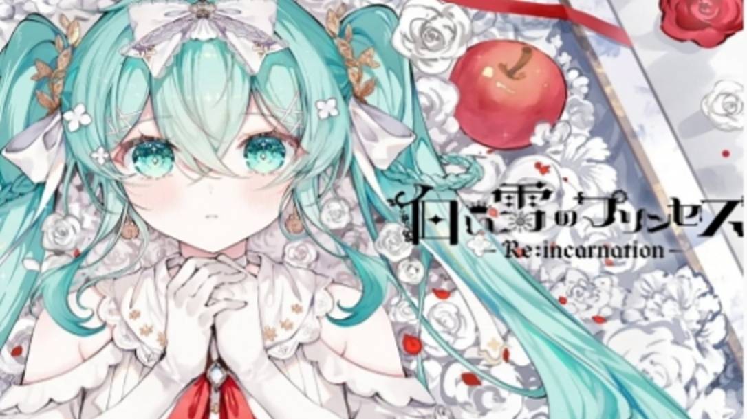 [ЗАПРОС] Снежная принцесса/Shiroi Yuki no Purinsesu wa/白い雪のプリンセスは-↑ feat.Хатсуне Мику/Hatsune Miku