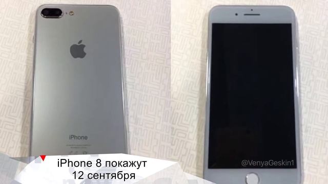 iNews 01.09.17 смотреть онлайн