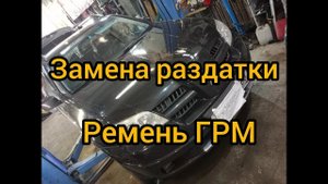 mitsubishi outlander замена раздаточной коробки, комплекта ГРМ 4g69, масло Гур