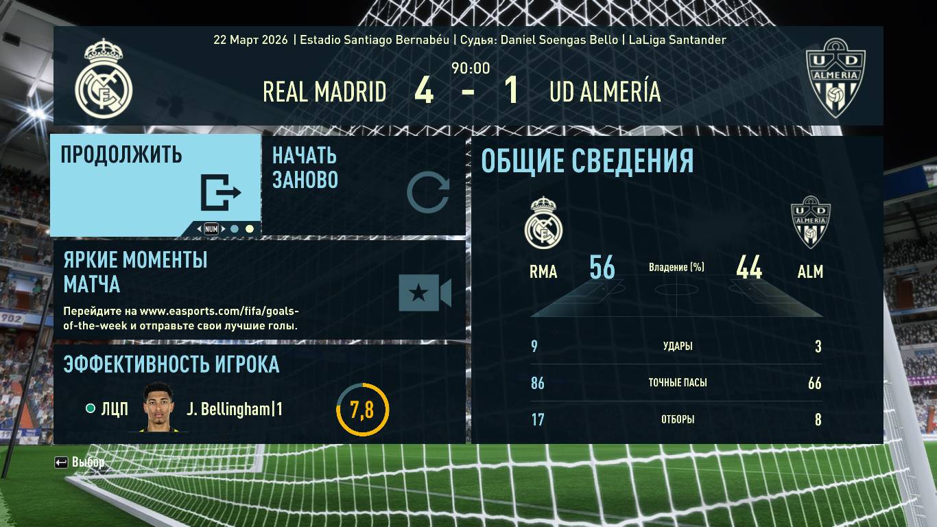 Fifa 23 ultimate edition. Fifa 23 playstation 4. Веб приложение fifa 23. Фифа 23 ультимейт тим. Fifa 23 ea.
