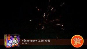 Фейерверк EC682 "Ёлка-шоу" (1,25" x 36 залпов)