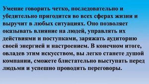 ЗАЧЕМ КРАСИВО  ГОВОРИТЬ