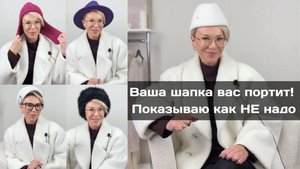 Что носить вместо ШАПКИ? Актуальные головные уборы 2025. ПРИМЕРКА НА СЕБЕ