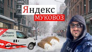 Грузовой тариф спит. Катаю в режиме "Муковоз"