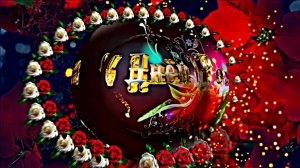 С Днём Рождения!!! Музыкальная сказочная открытка С Днём Рождения 3!!!