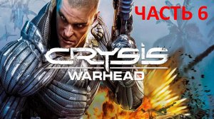 CRYSIS 3 REMASTERED - ЧАСТЬ 6 - ВСЕГО ЛИШЬ ЧЕЛОВЕК