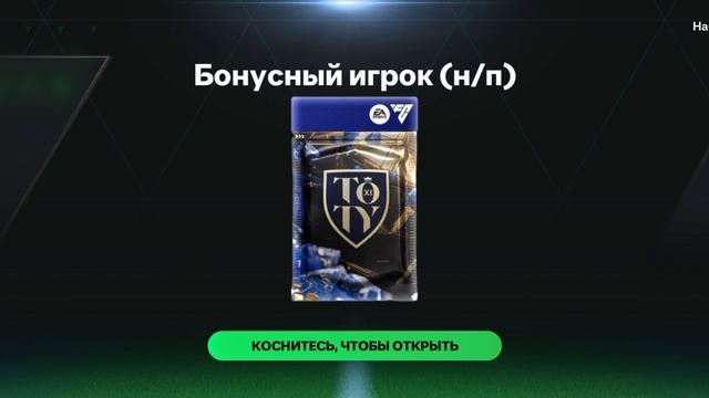 пак