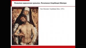 Лекция 16. Народная религиозность и культ в католицизме (XV - XVIII вв.)