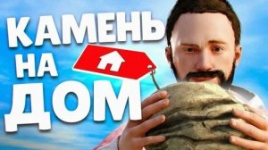 КАК я ОБМЕНЯЛ КАМЕНЬ на ДОМ! В RUST-РАСТ! РЕПРИНЦЕВ
