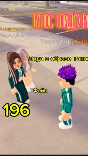 Танос (Лида) ревнует? Что вообще произошло в Берри Авеню пока я играла???