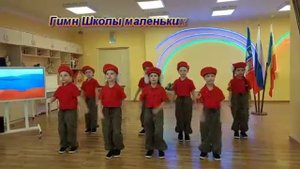 Гимн_маленьких_патриотов_видео_2024
