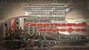 День воинской славы «Знать, чтобы помнить, помнить, чтобы гордиться» 8.02.2025 год