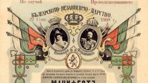 Болгария: восстание в Восточной Румелии, истоки Балканских войн, русофобы против русофилов (II)