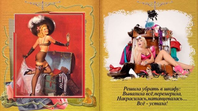 Мысли деловой женщины...