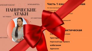 Невроз и панические атаки, сколько длится паническая атака, паническая атака как успокоиться.