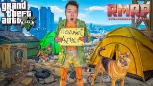 ПУТЬ от БОМЖА до МИЛЛИОНЕРА В ГТА 5 РП *Часть 2* | (GTA 5 RMRP Арбат - Криминальная Москва)