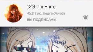 Топовые гачеры которые я смотрю