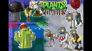 Наступает туман а это значит Грибы снова в игре  в Plants vs Zombies [часть 6]