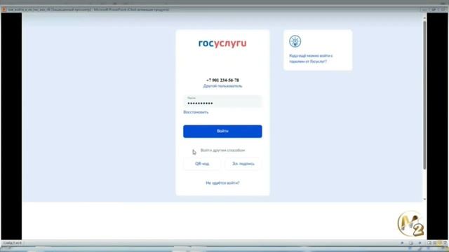 Как зайти в личный кабинет ГИС ЖКХ смотреть онлайн