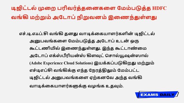 TNPSC தினசரி நடப்புநிகழ்வுகள்  2020 | 28 August Current affairs| Today Current Affairs Tamil