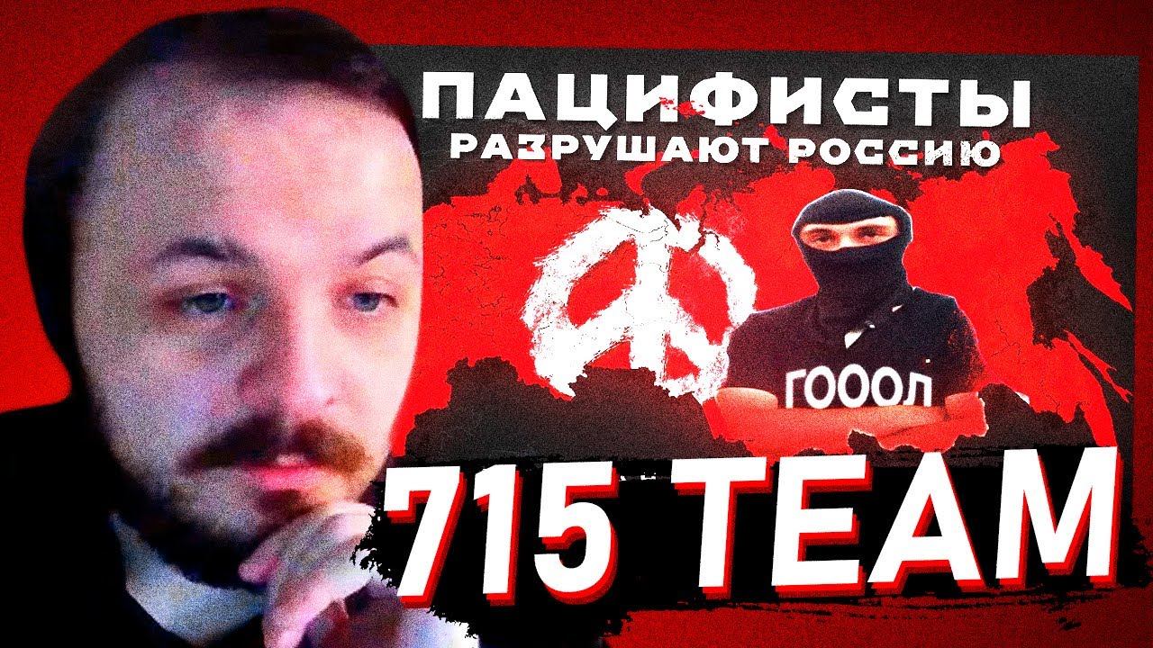 ЖМИЛЬ СМОТРИТ: Главная угроза России. Роман Хорс против пацифистов