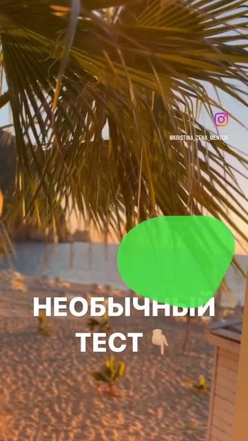 Тест В ЧЕМ ТЫ НУЖДАЕШЬСЯ? Выбери цвет 😉