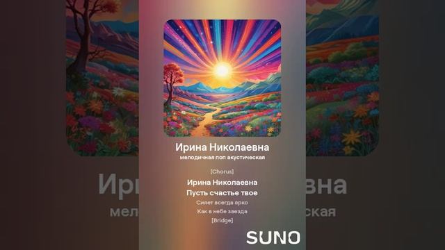 Ирина Николаевна