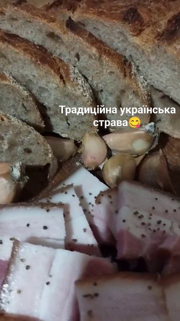Хліб домашній на заквасці з салом 😋традиційна українська страва😊