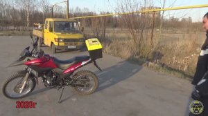 мотоленд GS 250