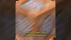 Я до сих пор не знаю, а вы?