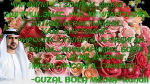 Хайрли тонг! Шеърият композицияси...