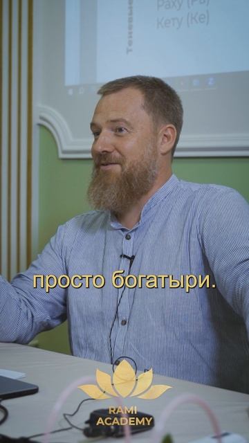 Почему на Руси были Богатыри...