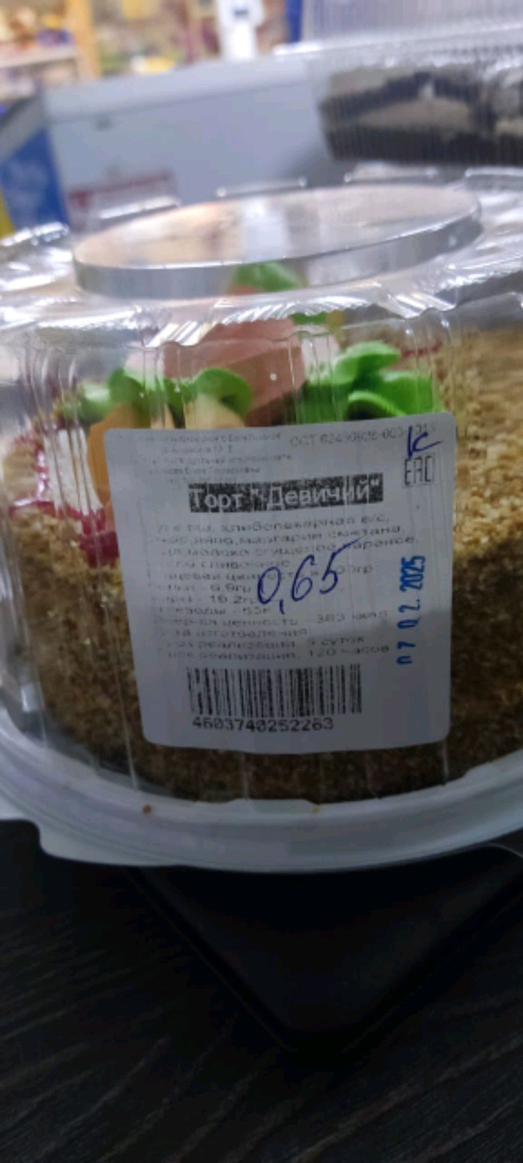 немец