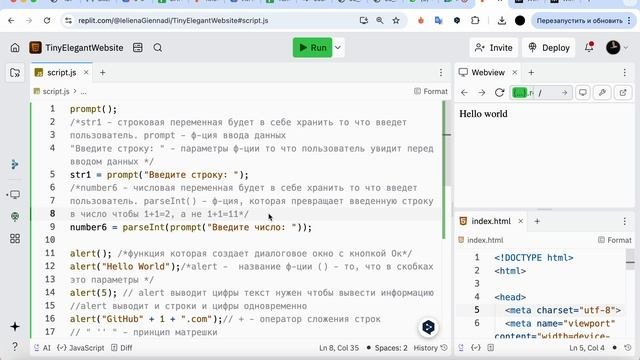 Арифметические операторы и создание переменных и констант