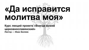 Комментарий к богослужебным текстам Недели о мытаре и фарисее.