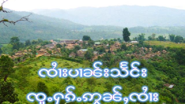 Sai Parn Saeng: 10. Tawn Won Jai Lai смотреть онлайн