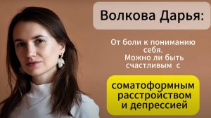 Жизнь с психическими расстройствами. Моя история о дружбе с соматоформным расстройством. Часть 1