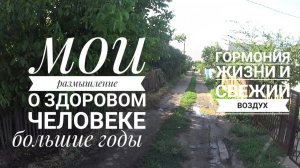 Прекрасный💫Человек и мир сада и огорода (приятное знакомство и общение с любителем Дачи)