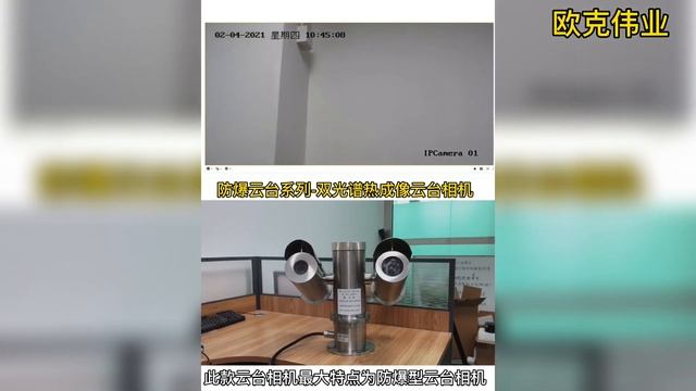 Explosion proof PTZ camera смотреть онлайн