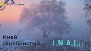 I.N.A.I.A &, Viktor Poliakov Иней серебристый