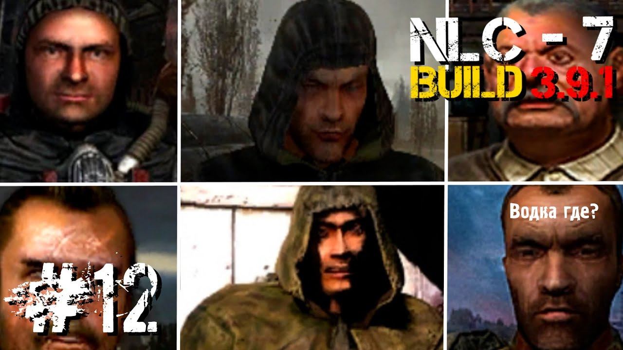 S.T.A.L.K.E.R. NLC 7 build 3.9.1 на МАКСИМАЛЬНОЙ СЛОЖНОСТИ #12 ► Электровеник смотреть онлайн