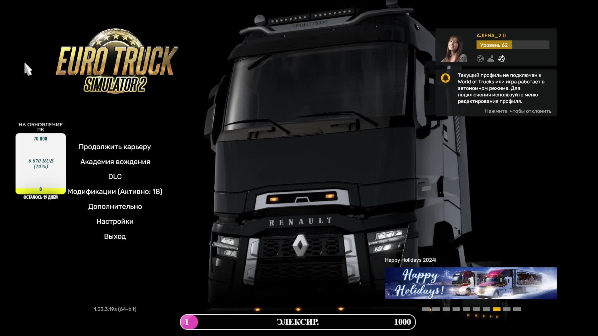 Euro Truck Simulator 2. Учимся водить фуру